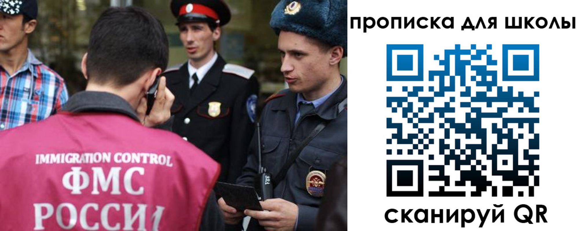 прописка для школы в Абдулино
