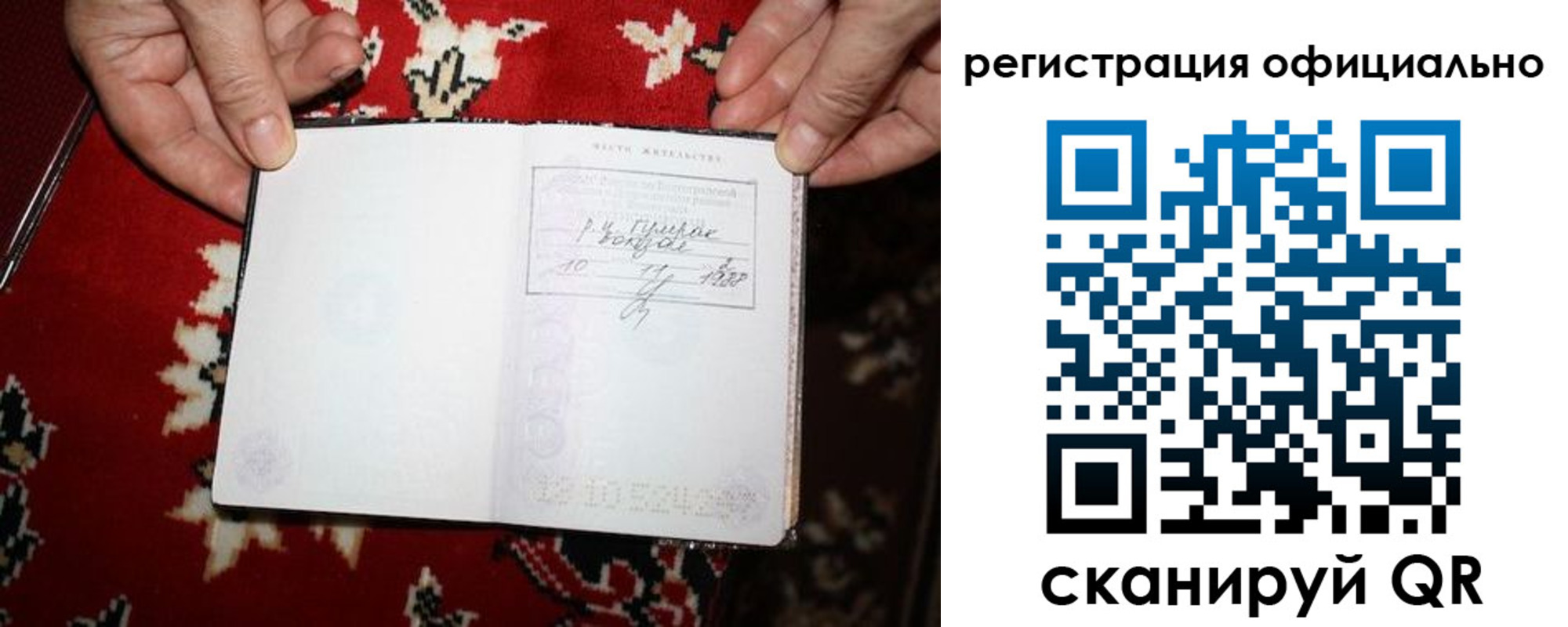 временная регистрация гарантия в Абдулино