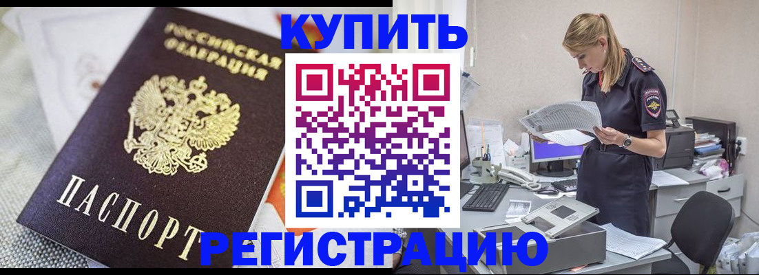 прописка для военкомата в Абдулино