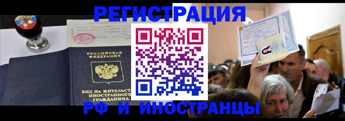 где прописаться в Абдулино