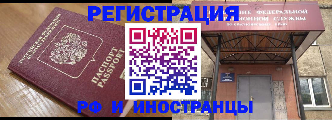 прописка штамп в Абдулино
