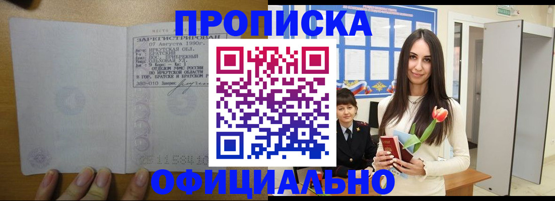 прописка поиск в Абдулино