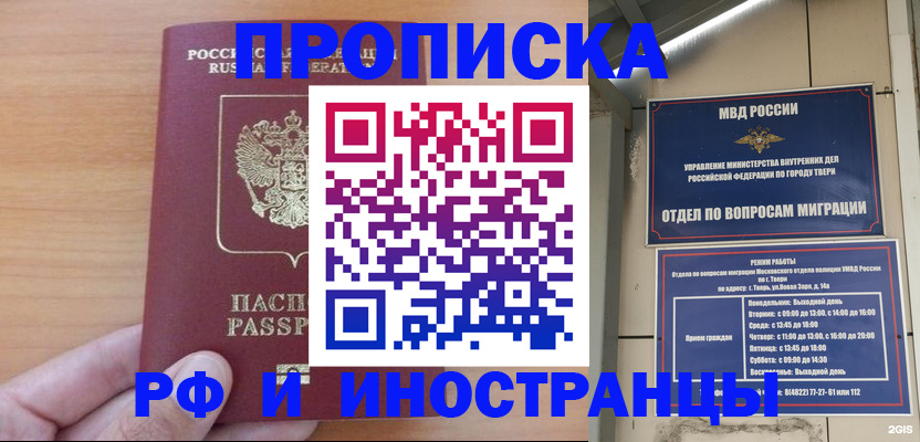 прописка 2025 в Абдулино