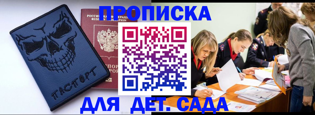 прописка в квартире в Абдулино