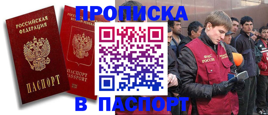 временная регистрация гарантия в Абдулино